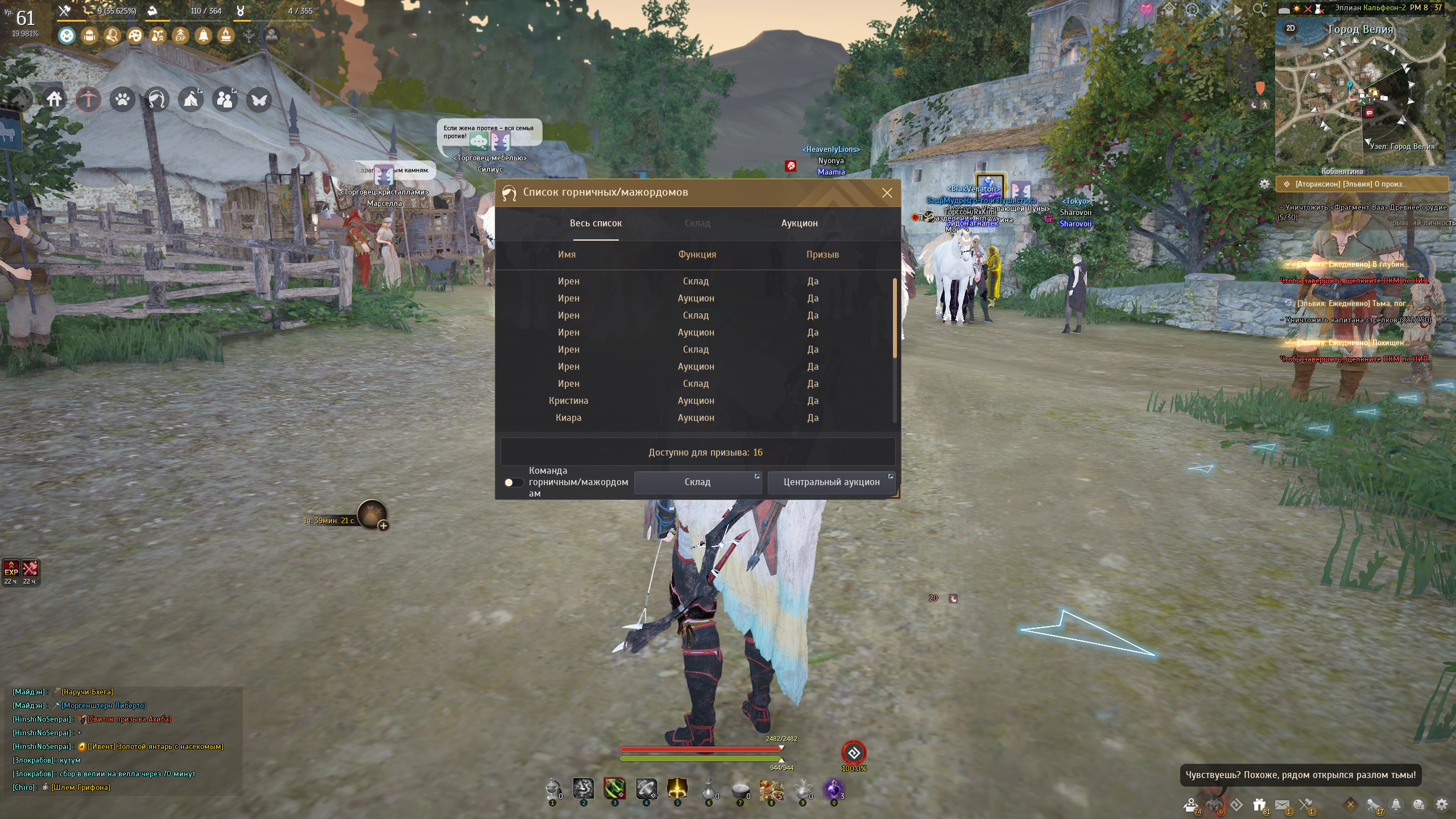 продажа аккаунта к игре Black Desert